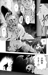 Seimei.
