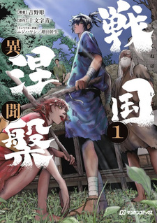 Sengoku Nehan