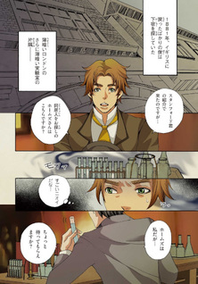 Le indagini di Sherlock Holmes