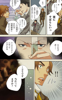 Le indagini di Sherlock Holmes