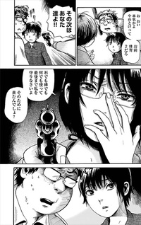 Shibito no Koe o Kiku ga Yoi