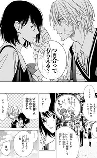 Shinomiya-kun ni wa Wake ga Aru