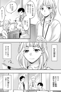 Shirayuki Yume to n-nin no Yume Kareshi