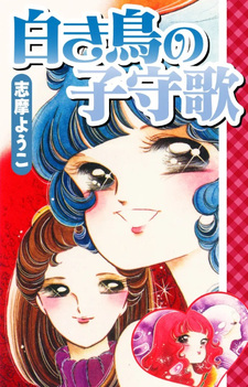 Shiroki Tori no Komoriuta