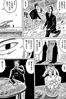 Shit Chofu