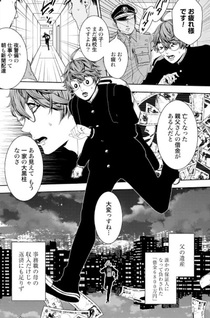 Boy Psycho