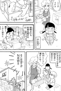 Slum Danchi