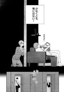 Solo-fessional: Solo Katsu Danshi to Bocchi Joshi no Koubousen