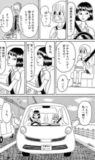 Sumire Fanfare