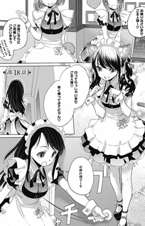 Tae-chan to Jimiko-san