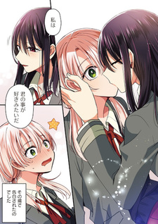 Takane-san to Arashi-chan