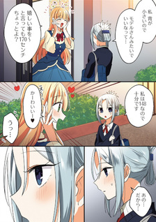 Takane-san to Arashi-chan
