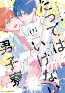Tatte wa Ikenai Danshiryou