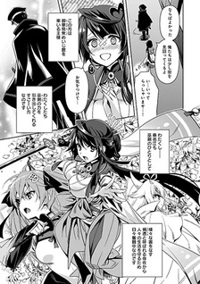 Hapidoji! ~Kuwana Gou Ganbaru~