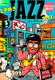 Tokimeki Jazz Time