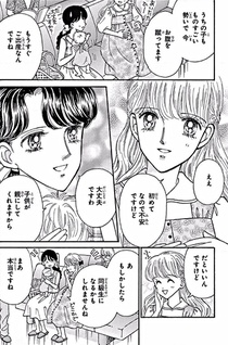 Ransie la strega - Le situazioni di Shun Makabe