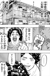 Tokyo Revengers
