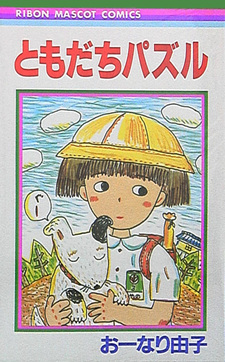 Tomodachi Puzzle