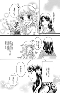 Torotoro♥Himeawase