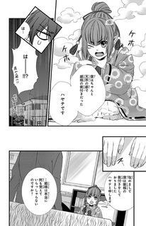 Tsukikage Moratorium