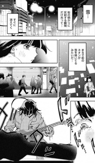 Unjō ni Utaite, Kimi wo Matsu.