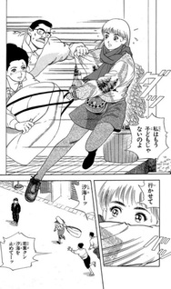 Wakaba no Koi