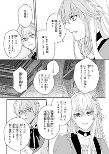 Watashi no Konyakusha wa, Nekura de Inki da to Iwareru Yami Majutsushi desu. Suki.