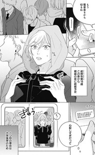 Yakimochi wa Kitsuneiro