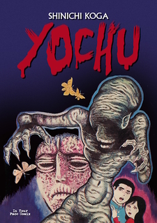 Yōchū