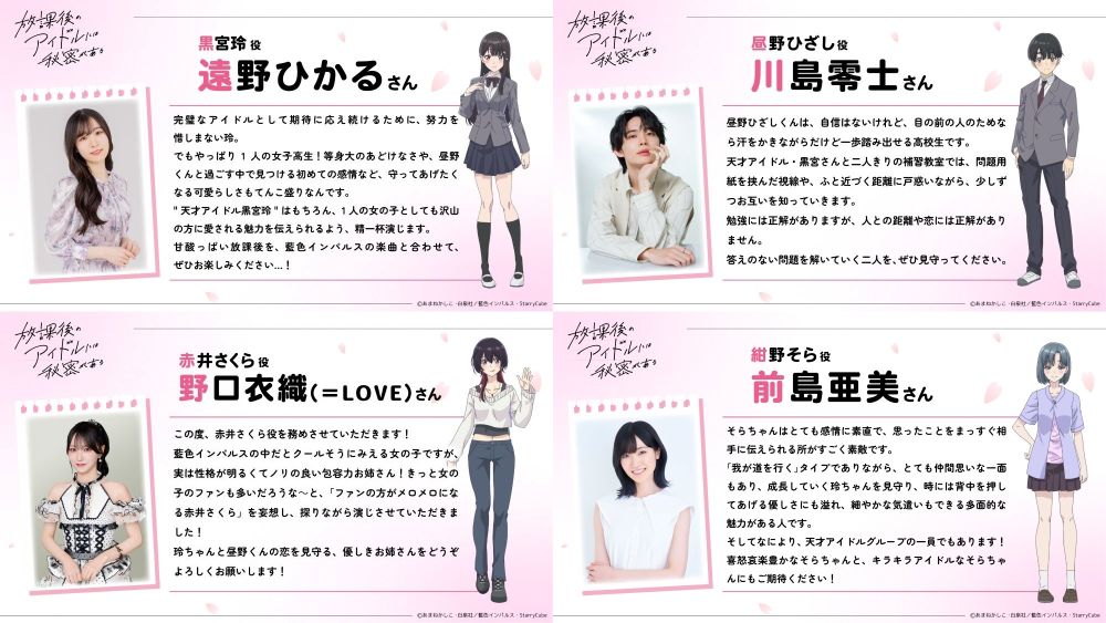 Everyone's Darling cast.jpg Everyone's Darling cast.jpg