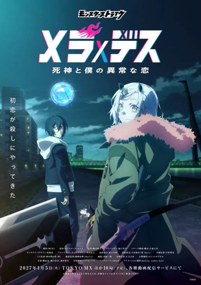 Mera_x_Death_Shinigami_to_Boku_no_Ijou_na_Koi-visual.jpg Mera_x_Death_Shinigami_to_Boku_no_Ijou_na_Koi-visual.jpg