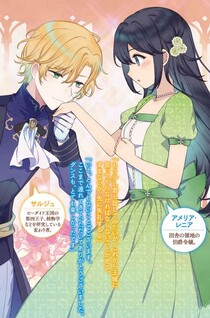 Konyakusha ga Uwaki Aite to Kakeochi Shimashita. Ouji Denka ni Dekiai Sarete Shiawase na node, Imasara Modoritai to Iwaretemo Komarimasu.