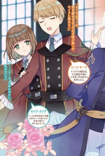 Konyakusha ga Uwaki Aite to Kakeochi Shimashita. Ouji Denka ni Dekiai Sarete Shiawase na node, Imasara Modoritai to Iwaretemo Komarimasu.