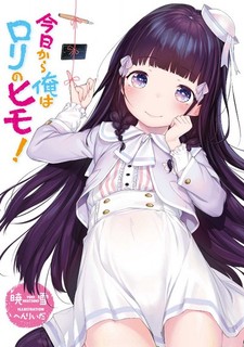 Kyou Kara Ore wa Loli no Himo!