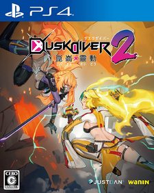 Dusk Diver 2