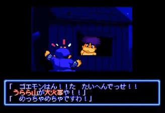 Ganbare Goemon: Uchū Kaizoku Akogingu