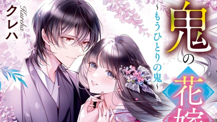 Light Novel Ranking: la classifica giapponese al 2/6/2024