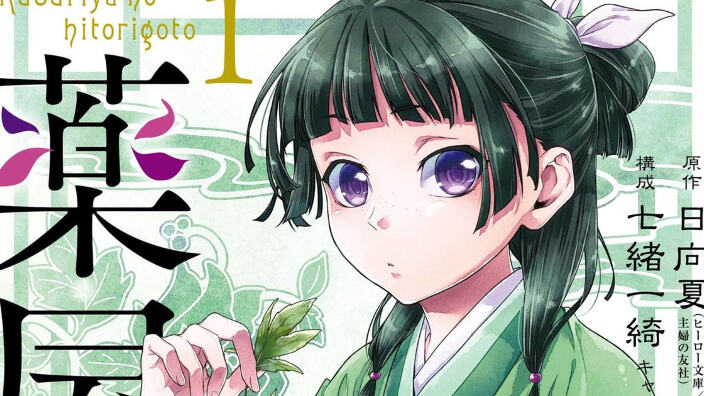 I diari della speziale: la mangaka condannata per illeciti fiscali