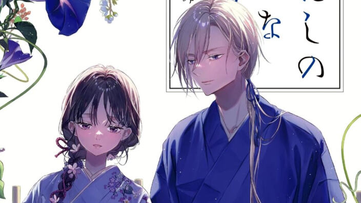 Light Novel Ranking: la classifica giapponese al 23/03/2025