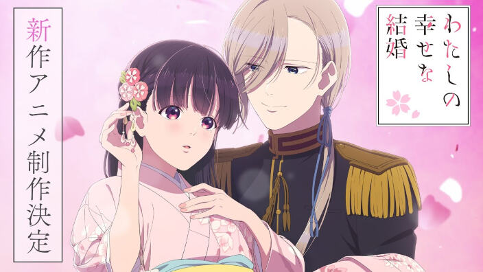 Il mio matrimonio felice: nuovo anime in produzione dopo il finale della seconda stagione