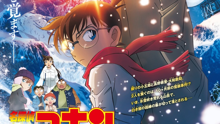Box Office Giappone: Detective Conan ancora primo e oltre i 10 miliardi di yen
