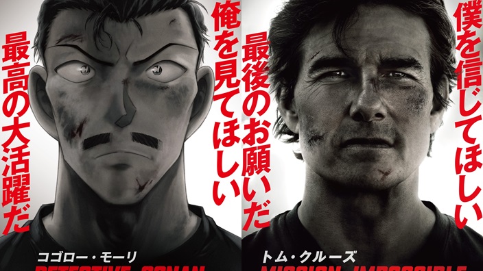 Detective Conan: speciale collaborazione con Mission: Impossible