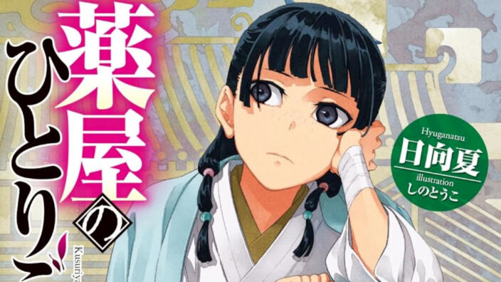 Light Novel Ranking: la classifica giapponese al 8/06/2025