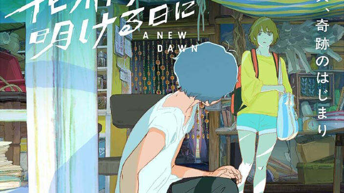 Dynit porterà al cinema A New Dawn di Yoshitoshi Shinomiya