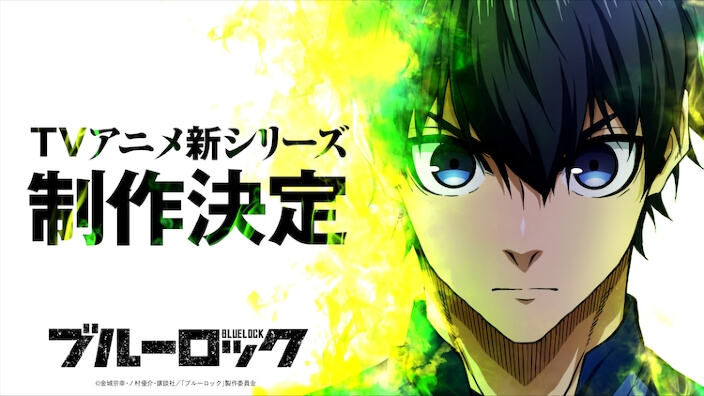 Blue Lock: annunciato il sequel dell'anime e un film live action