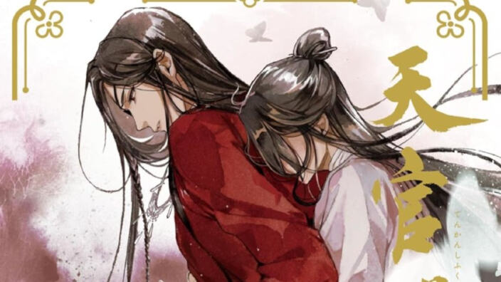 Light Novel Ranking: la classifica giapponese al 9/11/2025