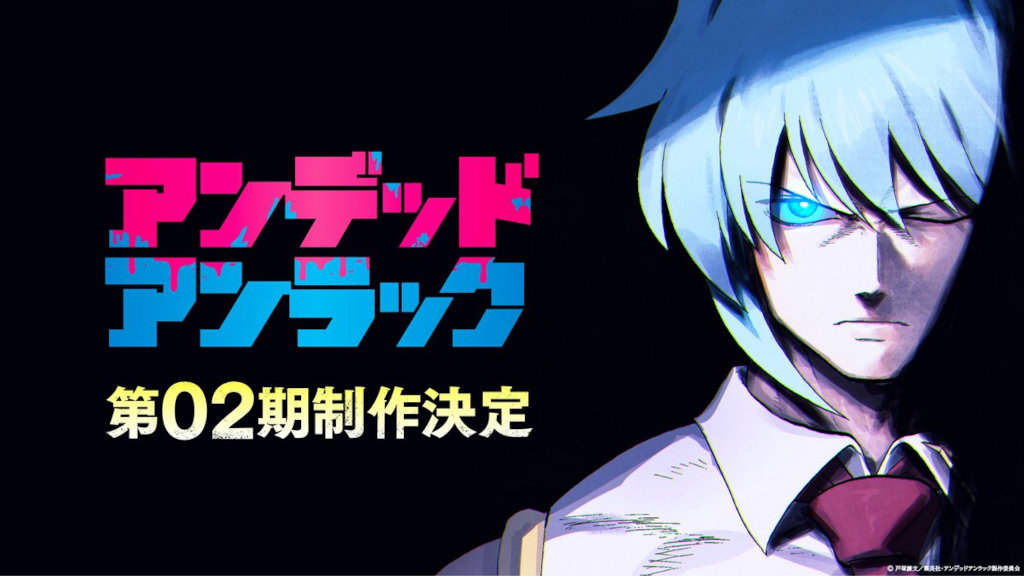 Anime Preview: novità per Undead Unluck, Keroro e altri anime