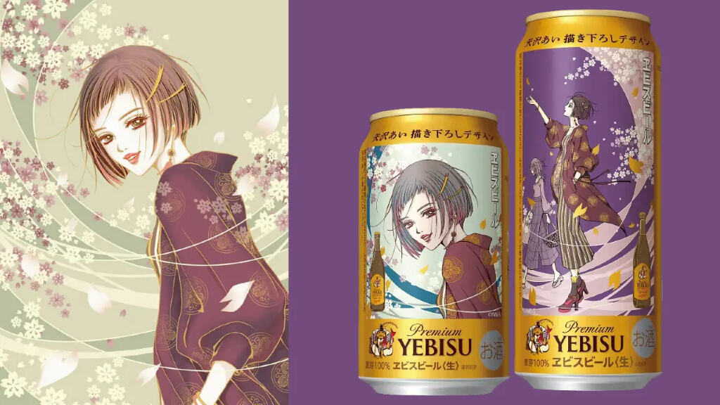 Ai Yazawa torna a disegnare per una collaborazione esclusiva con Yebisu Beer