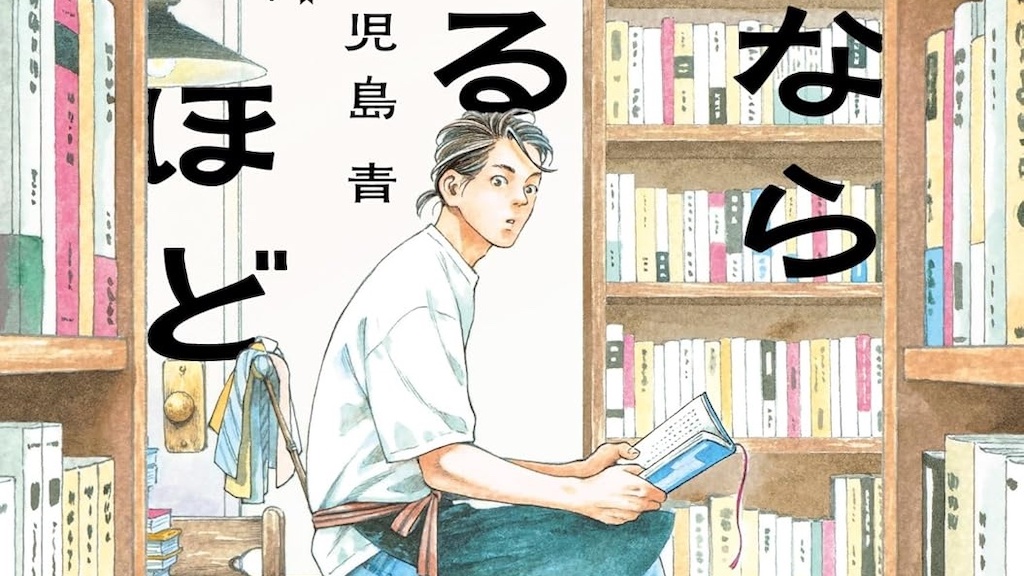 Manga Taisho Awards 2026: presentate le nomination