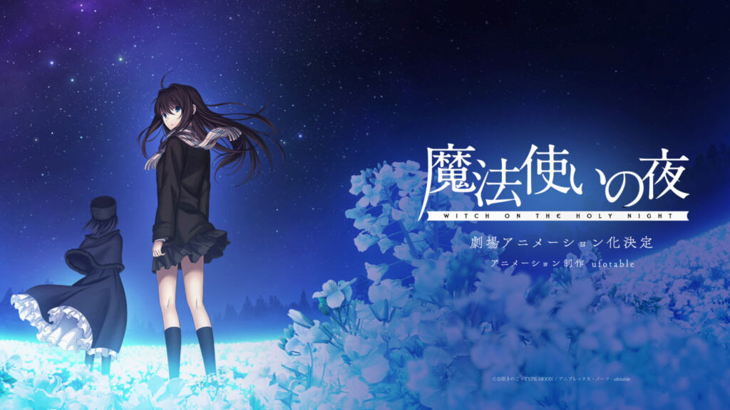 ufotable: trailer per Witch on the Holy Night, e novità su altri progetti futuri